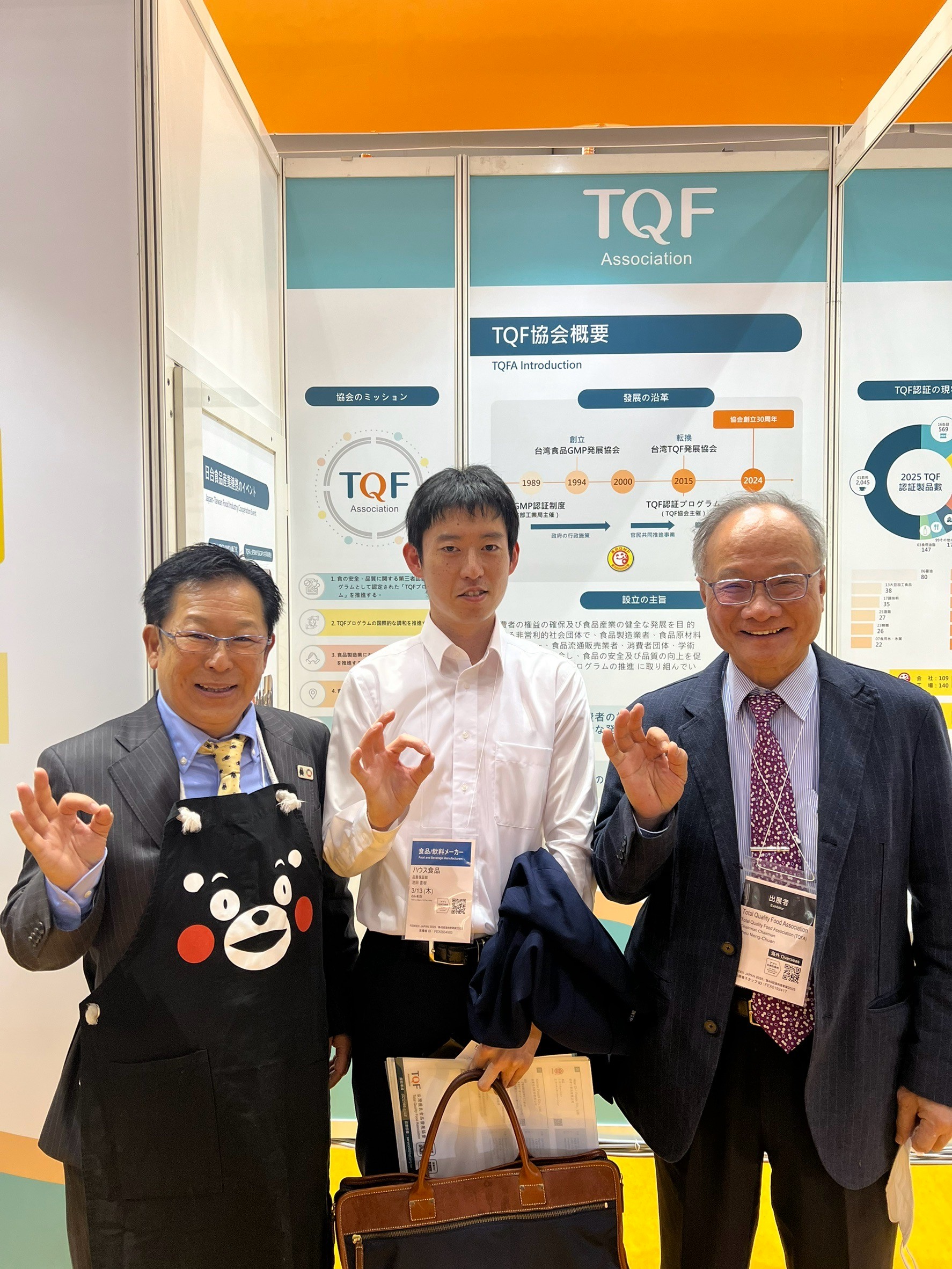 TQF熊本食品媒合平台
